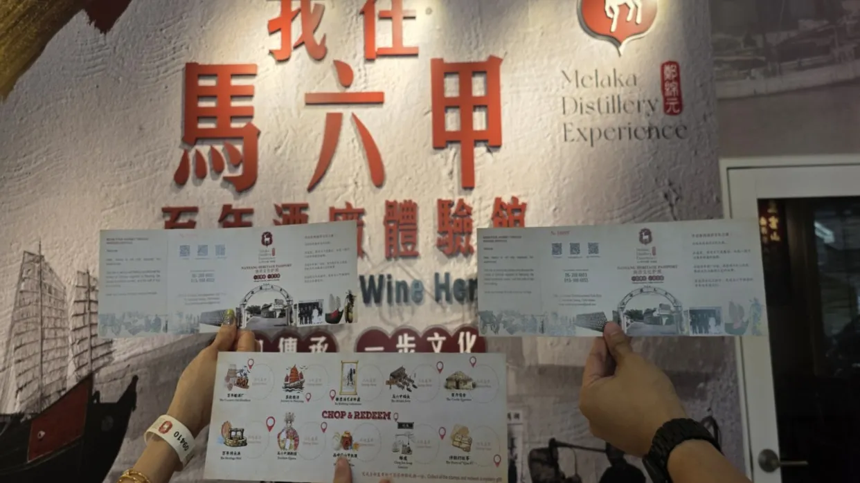 馬六甲百年酒廠體驗館