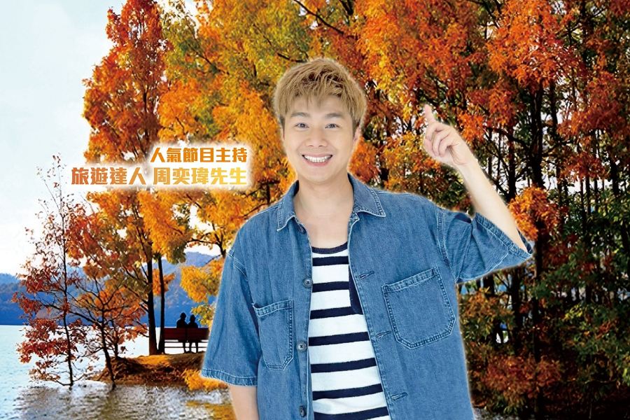 橫城+原州+大邱+釜山7天團·周奕瑋與您同遊韓國賞楓景周遊之旅《季節限定: 11月8日》