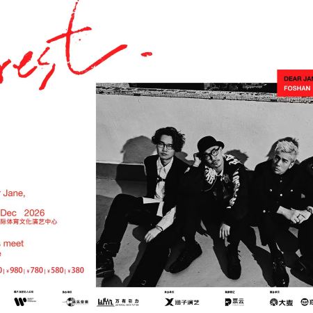 佛山2天團·《Dearest Dear Jane Live 2026 佛山站》(重本包780元門票) 保證入住2026年最新開業佛山潭州國際會展中心逸扉酒店