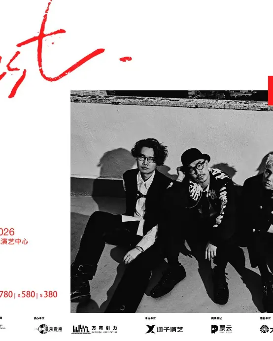 佛山2天團·《Dearest Dear Jane Live 2026 佛山站》(重本包780元門票) 保證入住2026年最新開業佛山潭州國際會展中心逸扉酒店