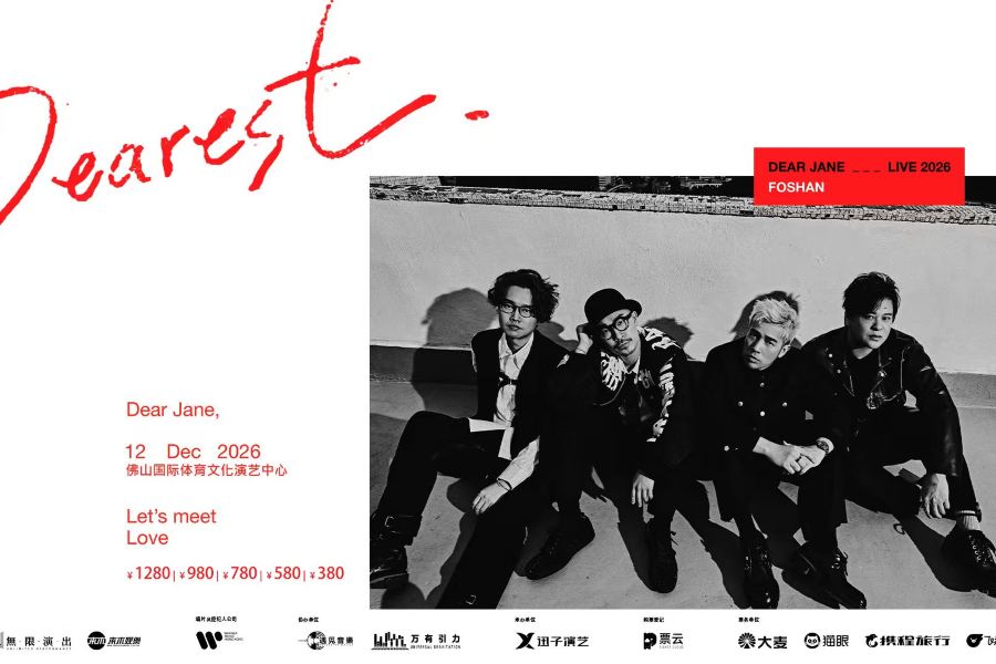 佛山2天團·《Dearest Dear Jane Live 2026 佛山站》(重本包780元門票) 保證入住2026年最新開業佛山潭州國際會展中心逸扉酒店