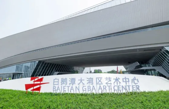 廣州白鵝潭大灣區藝術中心