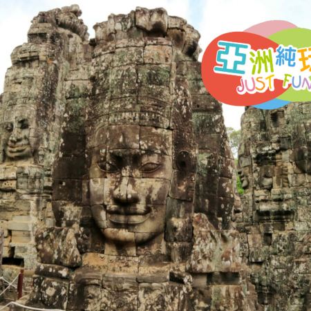 暹粒+河內7天團·《皇牌》觀光團 《6人可成行。免收旅行團服務費》