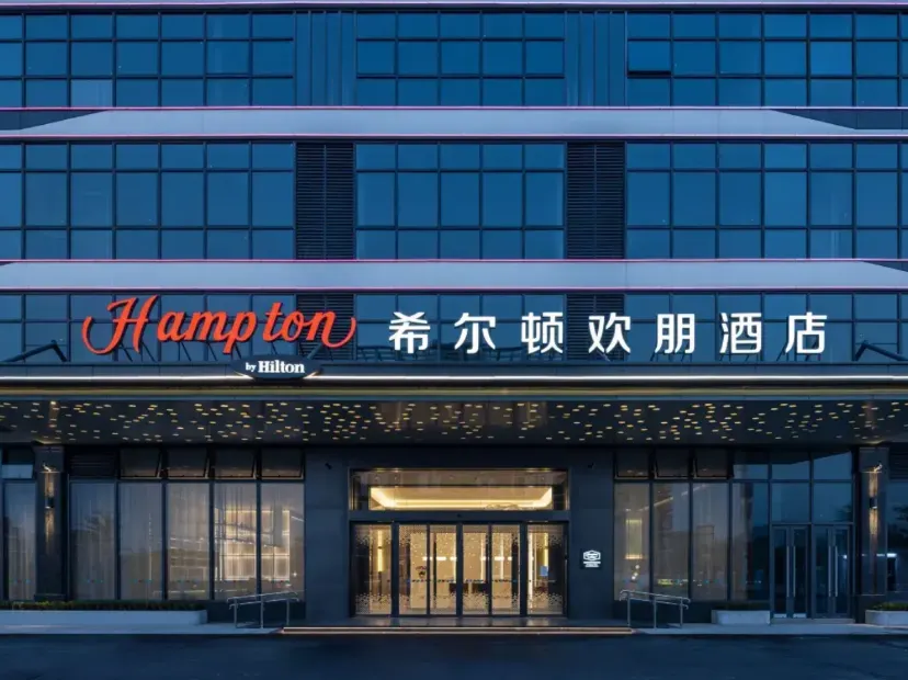 揭陽高鐵站希爾頓歡朋酒店