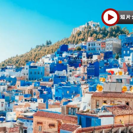摩洛哥11天團·安排住宿1晚撒哈拉沙漠豪華營地，體驗住帳篷的滋味｜到訪被譽為「藍珍珠」摩洛哥山城舍夫沙萬｜安排乘坐四驅車前體驗撒哈拉沙漠