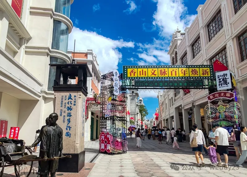 孫文西路步行街