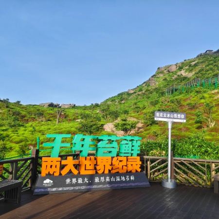 連州+永州3天團·《季節限定~跨省遊金秋美景》2026年全新開業國際品牌酒店~連州華美達酒店+際品牌~連南華美達安可酒店  中國十大最美梯田「歐家金穗梯田」 南嶺雲端秘境一腳踏兩省「雲冰山」「魚水風景區」