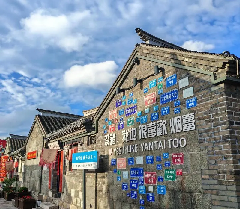 所城裡古街