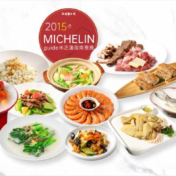 江門2天團·深耕數十載~香港老字號米芝蓮星級餐廳~江門首家旗艦店《楓林小館》【匠心獨運巧手私廚宴】+季節限定賞花