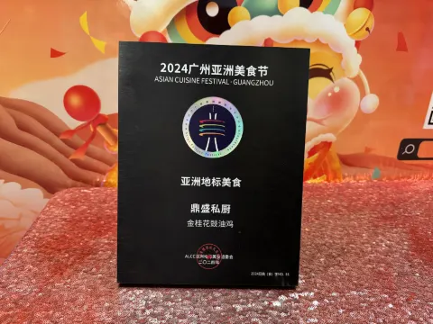 桂香金鮑·黃金醬焗鮑魚+金桂花醬油雞
