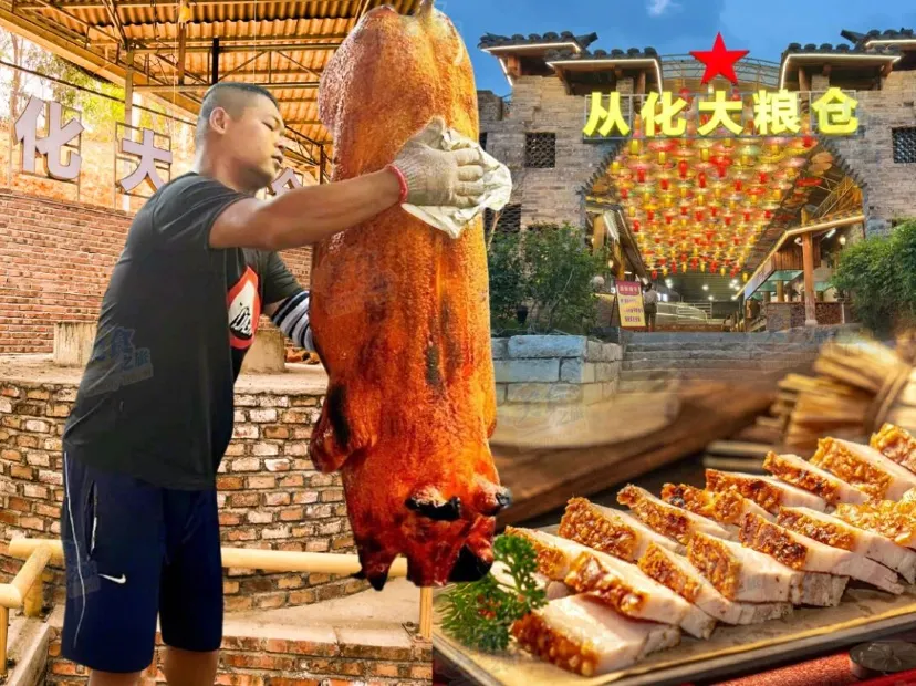 荔枝柴燒大豬+古法炮製土窯雞宴