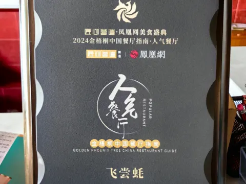 順德名廚堂做古法醉香火焰鵝宴