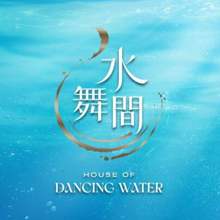 珠海+中山+佛山3天團·《載譽歸來~水舞間（重本包698門票）》Hilton中山利和希爾頓酒店+【酒店海鮮自助晚餐】