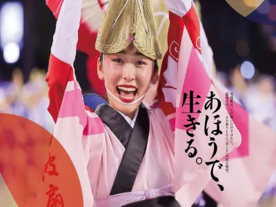 大阪5天團·大阪、四國德島阿波舞祭典 5天仲夏之旅《限定出發: 8月12日出發(只辦一團)》 大阪5天團·大阪、四國德島阿波舞祭典 5天仲夏之旅《限定出發: 8月12日出發(只辦一團)》