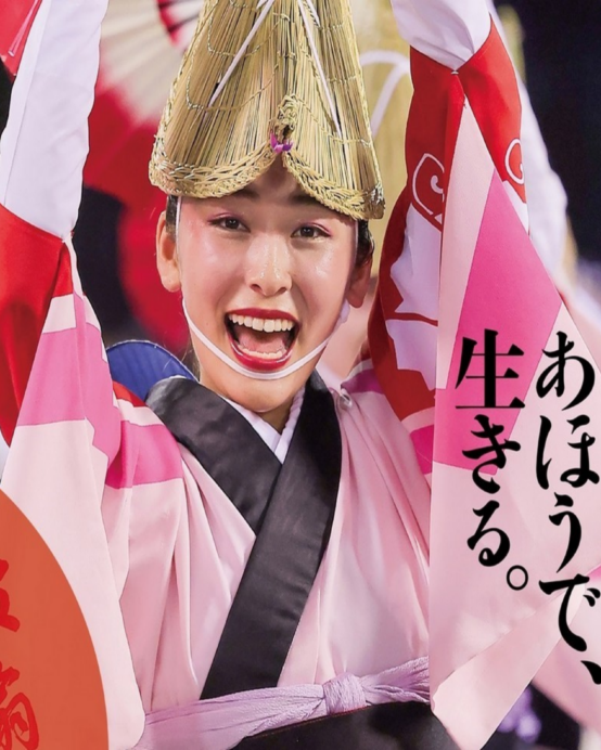 大阪5天團·大阪、四國德島阿波舞祭典 5天仲夏之旅《限定出發: 8月12日出發(只辦一團)》