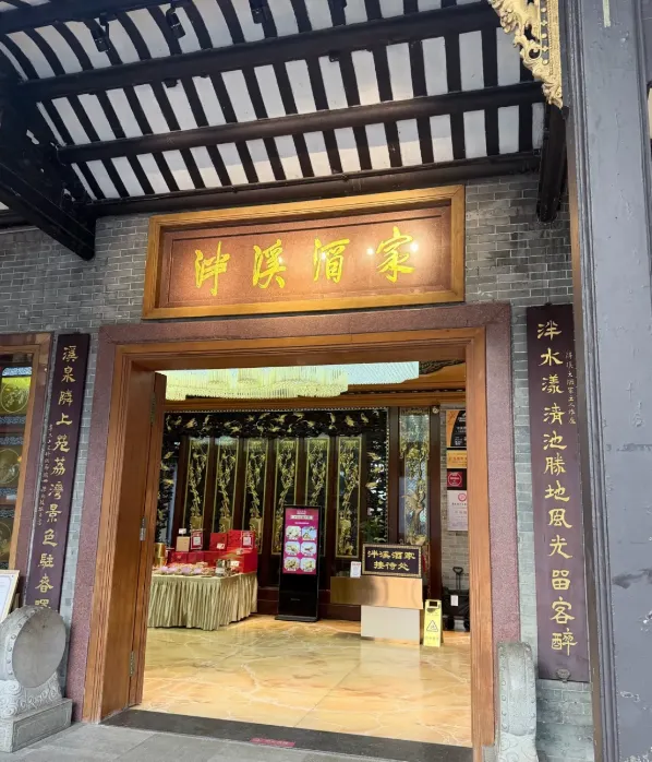 泮溪酒家荔枝灣總店
