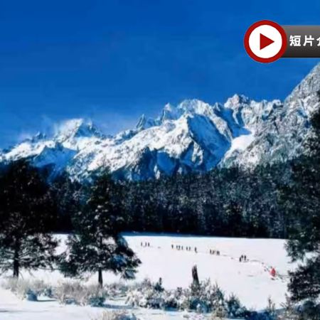 雲南6天團·昆明、大理、麗江直航團  玉龍雪山(雲杉坪、甘海子、藍月谷、玉水寨)、《世界文化遺產》麗江古城、束河古鎮、喜洲古鎮、大理古城、虎跳峽大峽谷景區、洱海生態廊道、西山龍門、滇池海濱長廊
