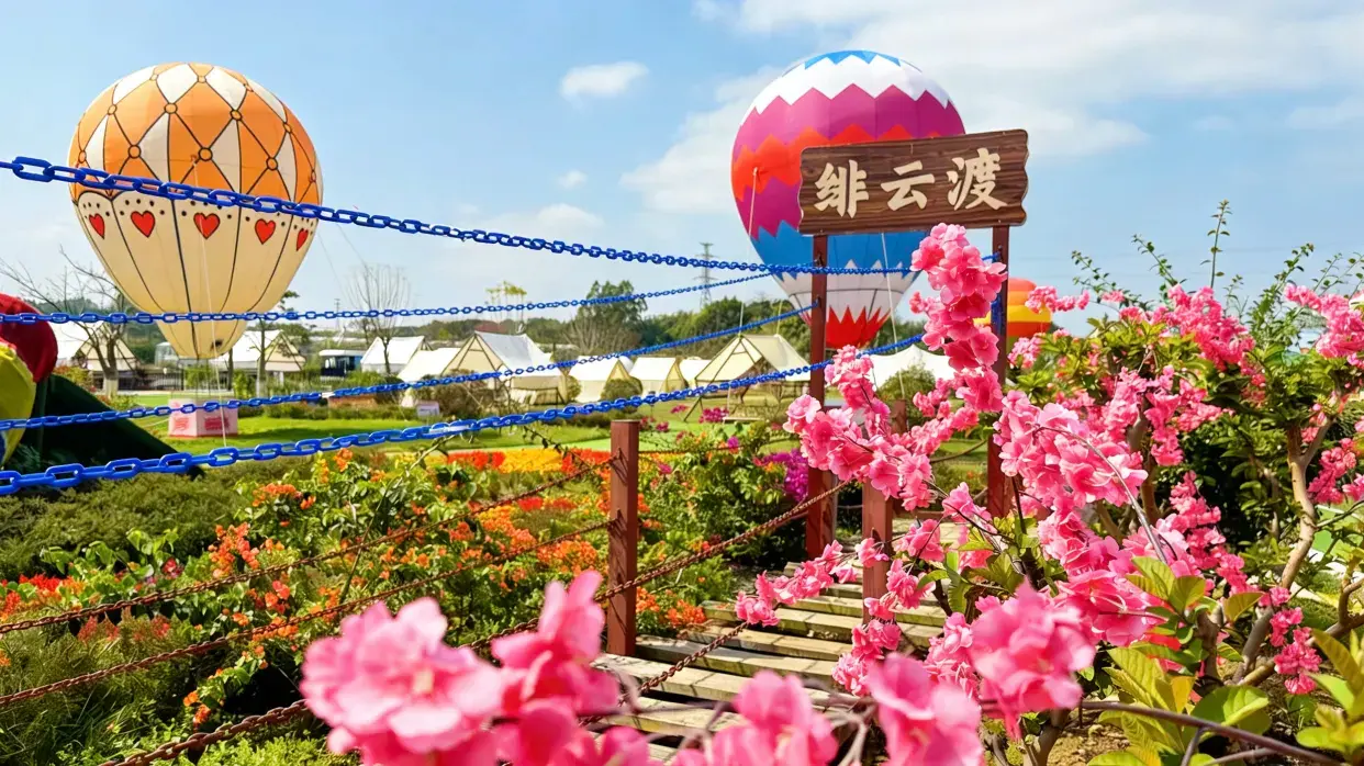 廣東航天農業科技生態園