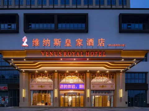 中山維納斯皇家酒店