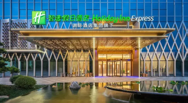 三水智選假日酒店