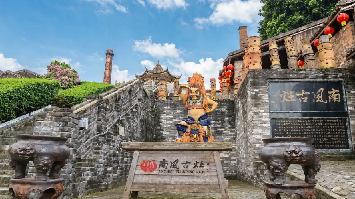 南風古灶