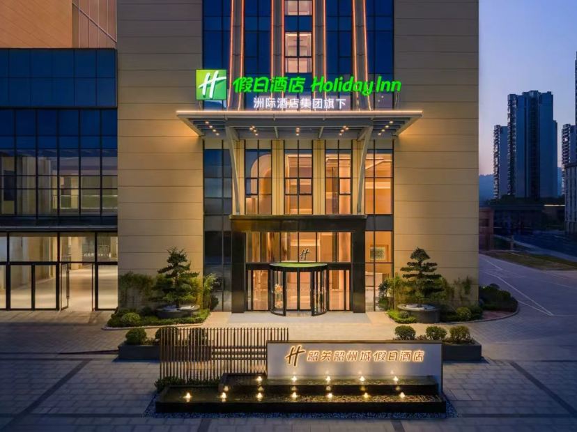 韶關韶州城假日酒店