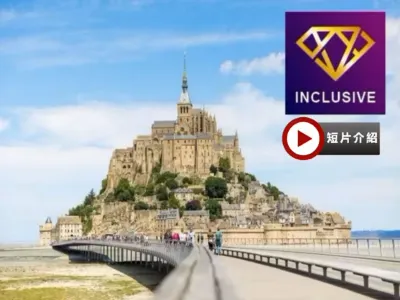 法國+摩納哥11天團·(蒙地卡羅) 南北部浪漫風情11天之旅【全包價】~一次過參觀「世界文化遺產」聖米歇爾山/薰衣草博物館/古羅馬水道橋~加爾橋/卡卡頌城堡/雪儂梭古堡(淑女城堡)、即開即食生蠔半打及白酒 法國+摩納哥11天團·(蒙地卡羅) 南北部浪漫風情11天之旅【全包價】~一次過參觀「世界文化遺產」聖米歇爾山/薰衣草博物館/古羅馬水道橋~加爾橋/卡卡頌城堡/雪儂梭古堡(淑女城堡)、即開即食生蠔半打及白酒