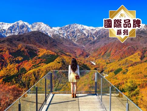 東京+富士山+長野縣6天團·楓紅秋色6天之旅【國際品牌~1晚白馬Courtyard by Marriott溫泉酒店及1晚輕井澤Marriott溫泉酒店】、賞紅葉名所~善光寺、三段紅葉絕景~白馬岩岳山頂展望台(包乘纜車) 東京+富士山+長野縣6天團·楓紅秋色6天之旅【國際品牌~1晚白馬Courtyard by Marriott溫泉酒店及1晚輕井澤Marriott溫泉酒店】、賞紅葉名所~善光寺、三段紅葉絕景~白馬岩岳山頂展望台(包乘纜車)