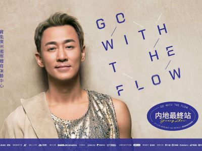 廣州2天團·林峯《GO WITH THE FLOW 林峯演唱會-廣州站》重本包880元門票  保證入住國際品牌~廣州黃埔體育中心希爾頓歡朋酒店