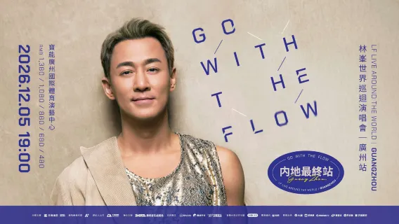 演唱會