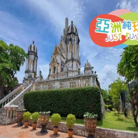 曼谷+華欣5天團·純玩之旅 山中之城~拷汪宮歷史公園(皇室避暑夏宮)、拷龍穴鐘乳石洞、主題農場1000 Sook