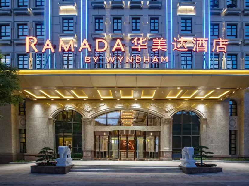 RAMADA 韶關丹霞山華美達酒店
