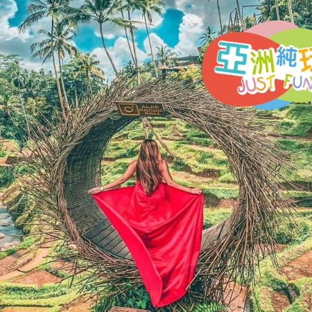 峇里島7天團·半自由行之旅《悉心安排峇里島市內自主包車二日遊》《2人可成團•免收旅行團服務費》《全程入住》國際品牌五星級酒店露台客房