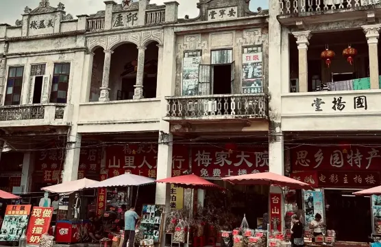 梅家大院