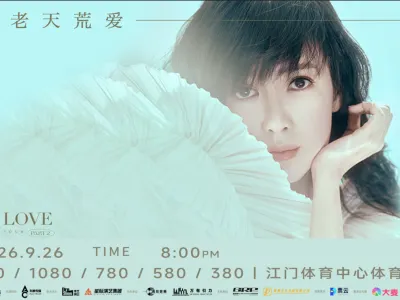 中山+江門2天團·《26/9“地老天荒愛一場”周慧敏巡迴演唱會．江門站》重本包580元門票 中山浩楓溫德姆酒店 中山、江門純玩2天團