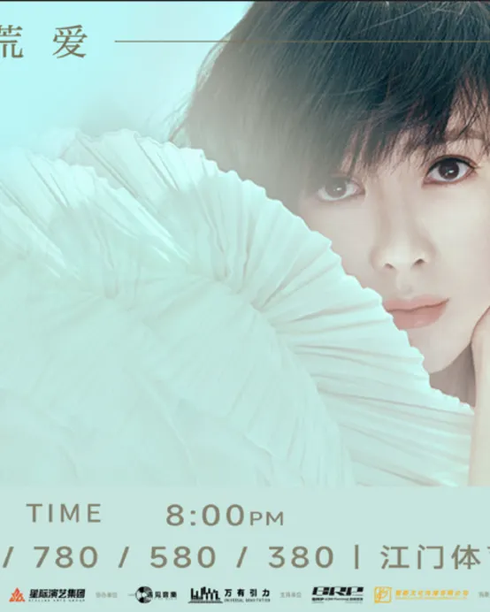 中山+江門2天團·《26/9“地老天荒愛一場”周慧敏巡迴演唱會.江門站》重本包780元門票 中山浩楓溫德姆酒店 中山、江門純玩2天團