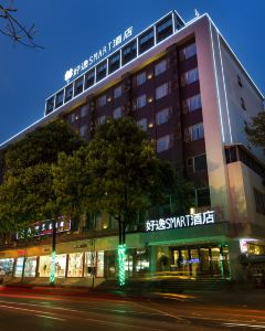 好逸SMART酒店(成都春熙路太古裏店)5天4晚自由行套票